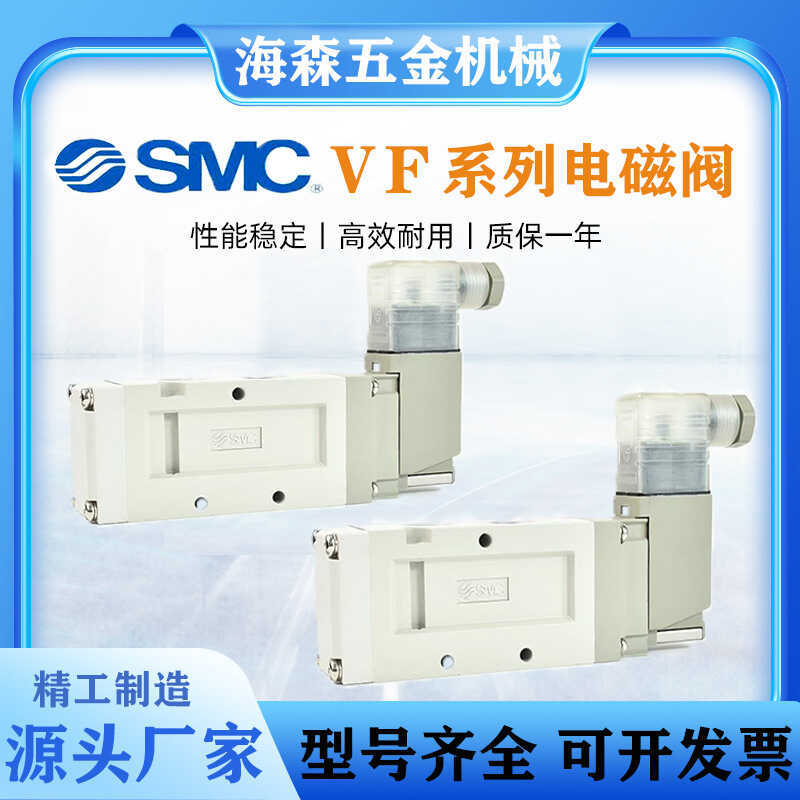 ญี่ปุ่น Original SMC นิวเมติกโซลินอยด์วาล์ว VF3130-5GD1-02/5120/5220/5320-5DZ1-03