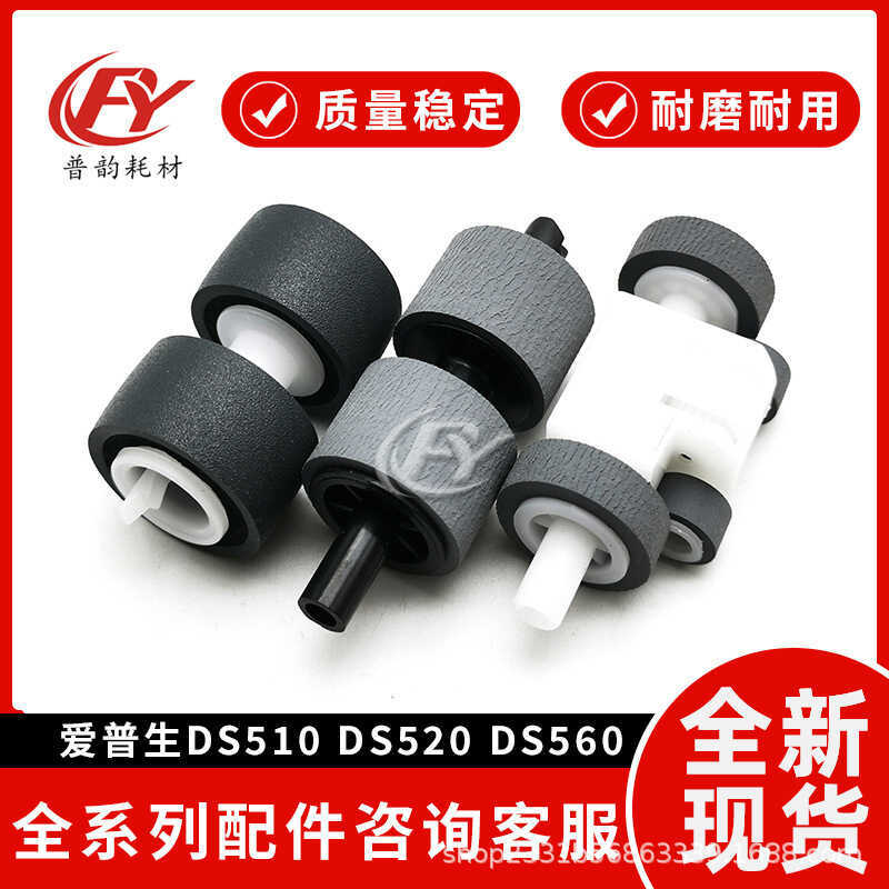 ยี่ห้อใหม่ที่ใช้งานได้ Epson DS510 Scanner Rubbing Paper Wheel DS410 Paper Wheel 520 560 Point Page 