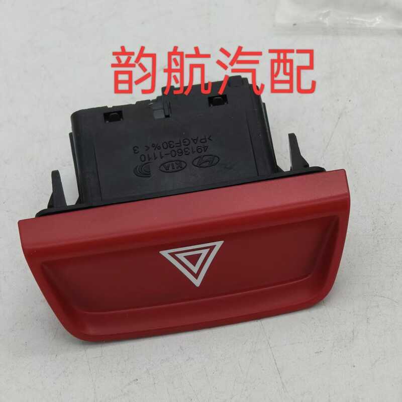เหมาะสําหรับ 93790-3W000 937903W020 Zhirun สวิตช์ไฟฉุกเฉิน Double Flash Switch สวิตช์อันตราย