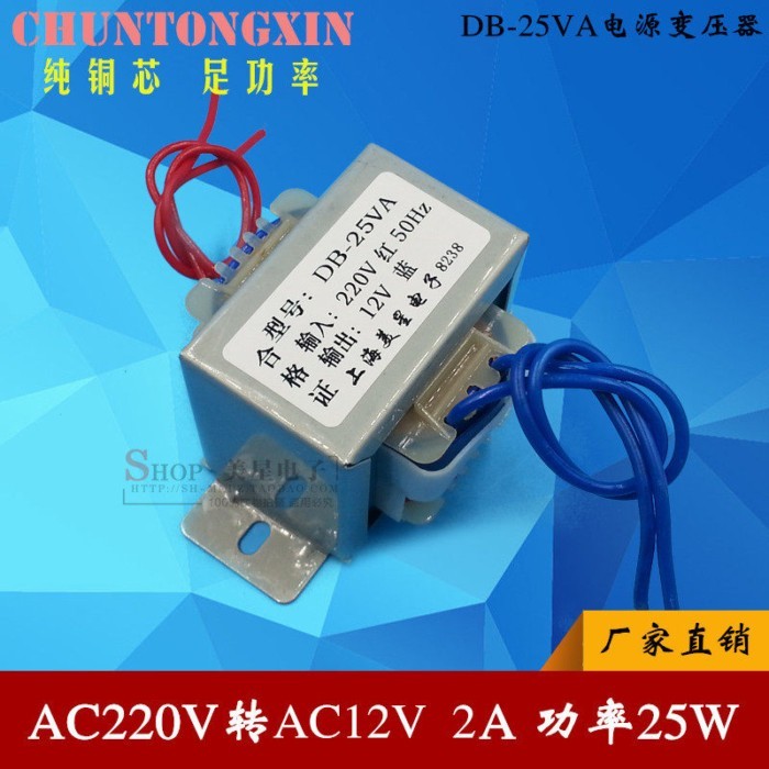 EI57-35 Power Transformer 25W 25VA 220V ถึง AC12V Power ความถี่ Transformer 12 V/2A