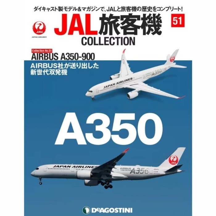 DEA 1/400 A350-900 สายการบินญี่ปุ่น JAL Airliner Boeing/Airliner สําเร็จรูปโลหะผสมรุ่นแพคเกจเดิมกล่อ