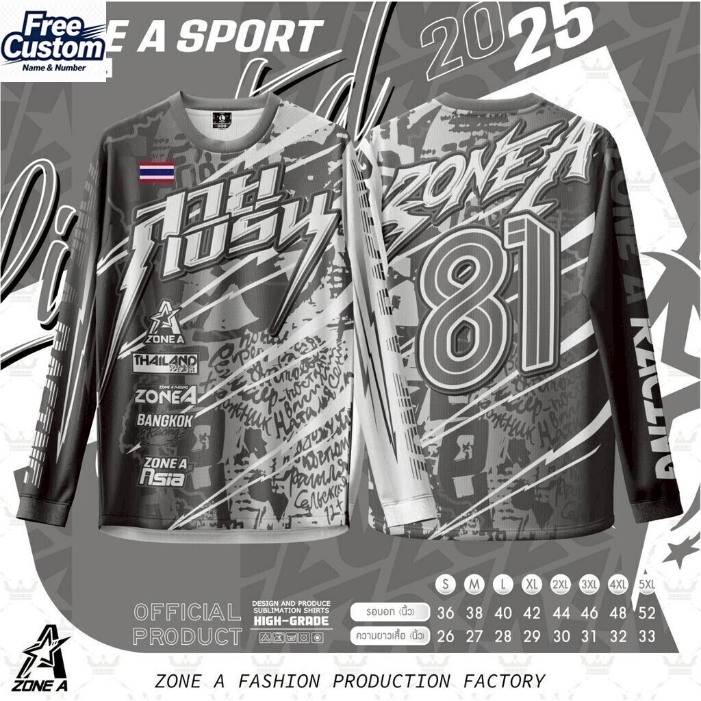 เสื้อเจอร์ซีย์พิมพ์ลาย ZONE A รุ่น Zone A แขนยาว สายไหม้ ผ้าไมโคร
