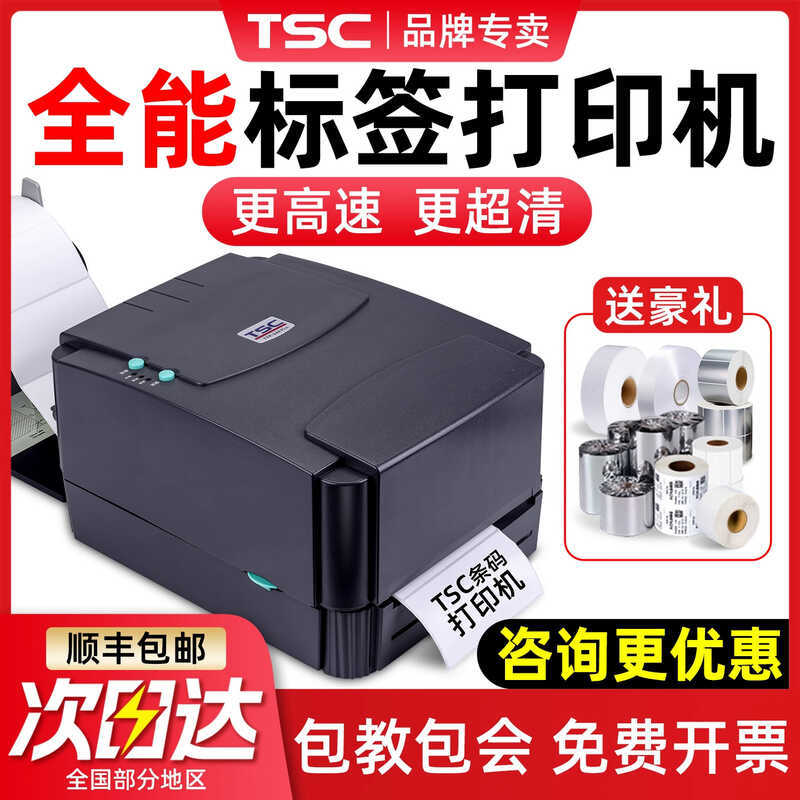 Ttp-244pro เครื่องพิมพ์ความร้อน เครื่องฉลากกาว แท็กเสื้อผ้า QR Code Barcode Printer