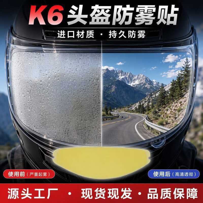 เหมาะสําหรับสติกเกอร์ป้องกันหมอก AGV K1/K1S/K3/K3SV/K5S/K6/K6S/PITSA หัวเข็มขัดสติกเกอร์ป้องกันหมอก
