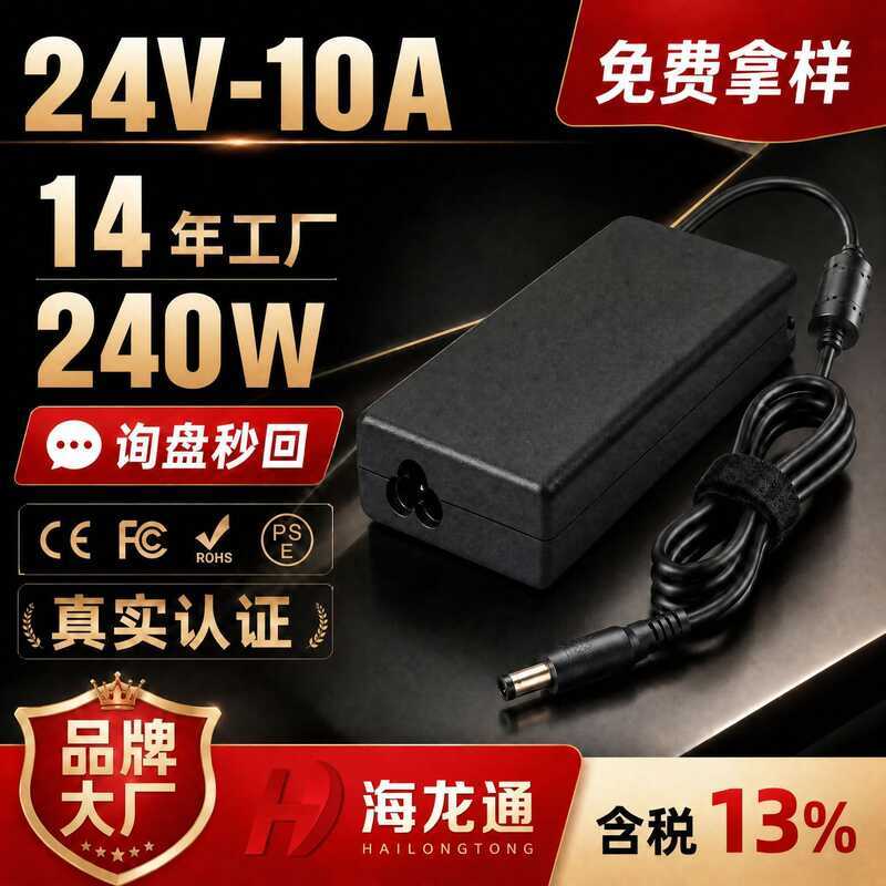 อะแดปเตอร์ไฟ LED พลังงานสูง 240w อะแดปเตอร์ 12v 24v10a พร้อม pse ได้รับการรับรอง
