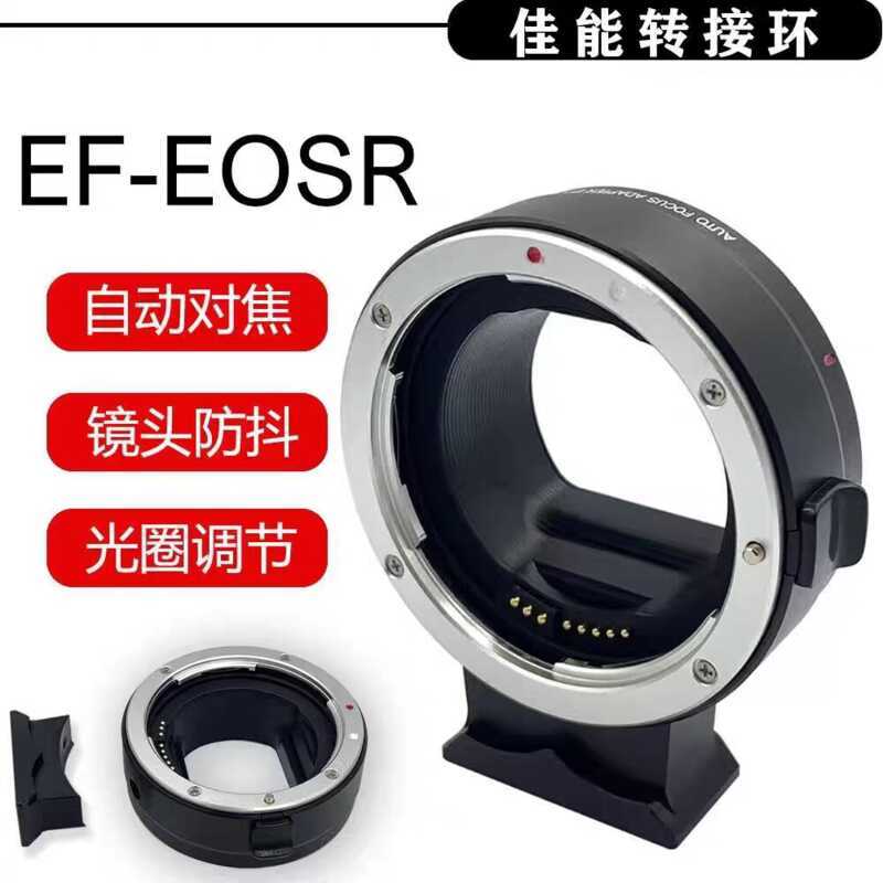 เหมาะสําหรับแหวนอะแดปเตอร์ Canon EF-EOSR R7R5CR3R50R10R8 R6IIRPR1 Micro Single RF แหวนอะแดปเตอร์