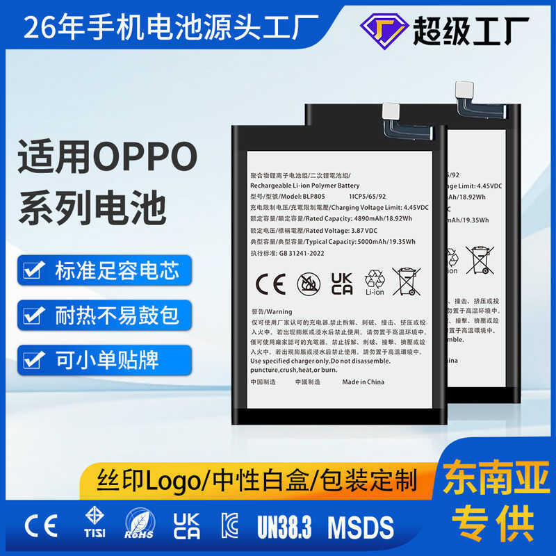 ออกแบบมาเป็นพิเศษสำหรับแบตเตอรี่โทรศัพท์มือถือ OPPO ที่มีความจุสูง รุ่น A17/Blp673/Blp727/Blp877