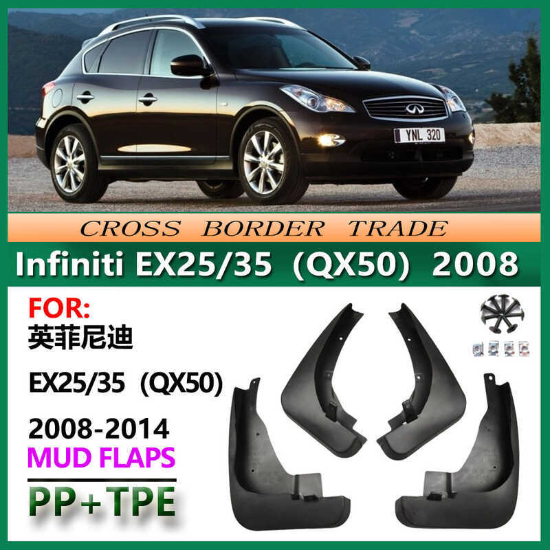 เหมาะสําหรับ 28-14 Infiniti EX25/35 บังโคลน 10 Infiniti QX50 บังโคลนยาง
