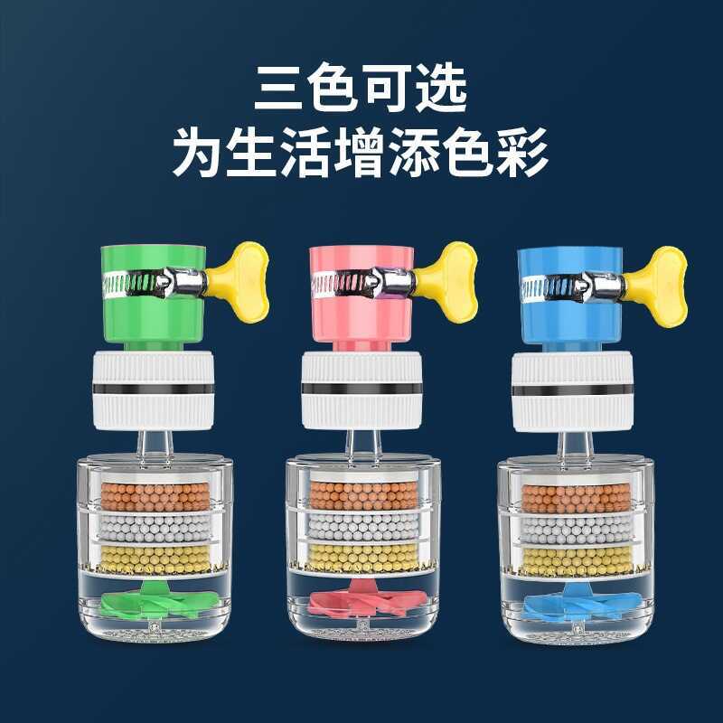 Faucet Universal Precision Filter Faucet Extension Extender Shower Filter Household Splash-proof Uni