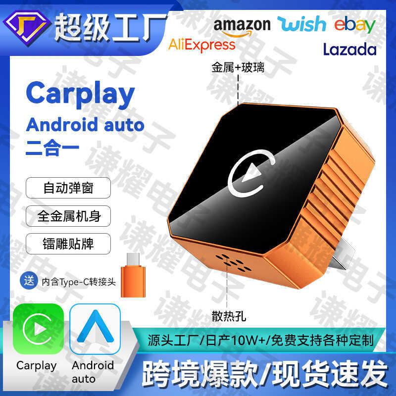 การเชื่อมต่อในรถยนต์อัจฉริยะแบบสองในหนึ่งเดียว carpy Wired to Wireless Box Android Autocarpy Box