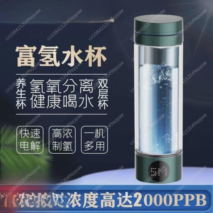 1PCS Equipment Oxygen-Rich Hydrogen Cup, Hydrogen-Rich Water Cup