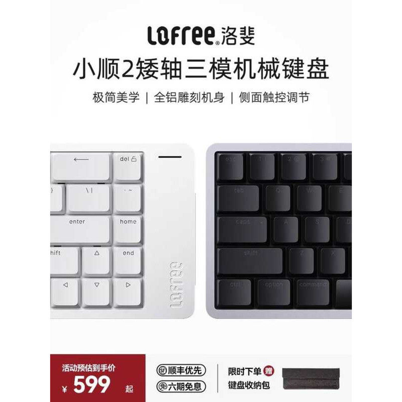 Lofree Lofree Lofree Xiaoshun FLOW2 คีย์บอร์ดเชิงกลแกนต่ําไร้สายบลูทูธโน๊ตบุ๊คสํานักงานปิดเสียงอลูมิ