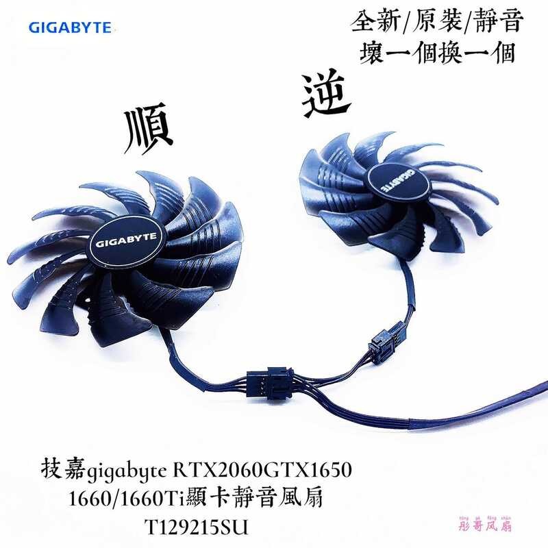 GIGABYTE RTX2060 GTX1660ti 1650 พัดลมระบายความร้อนการ์ดกราฟิก T129215เป็น