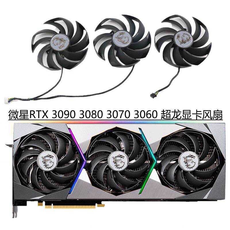 MSI MSI RTX 3070 3070ti 3080 3080ti 3090 3090ti พัดลมกราฟิก Super Dragon