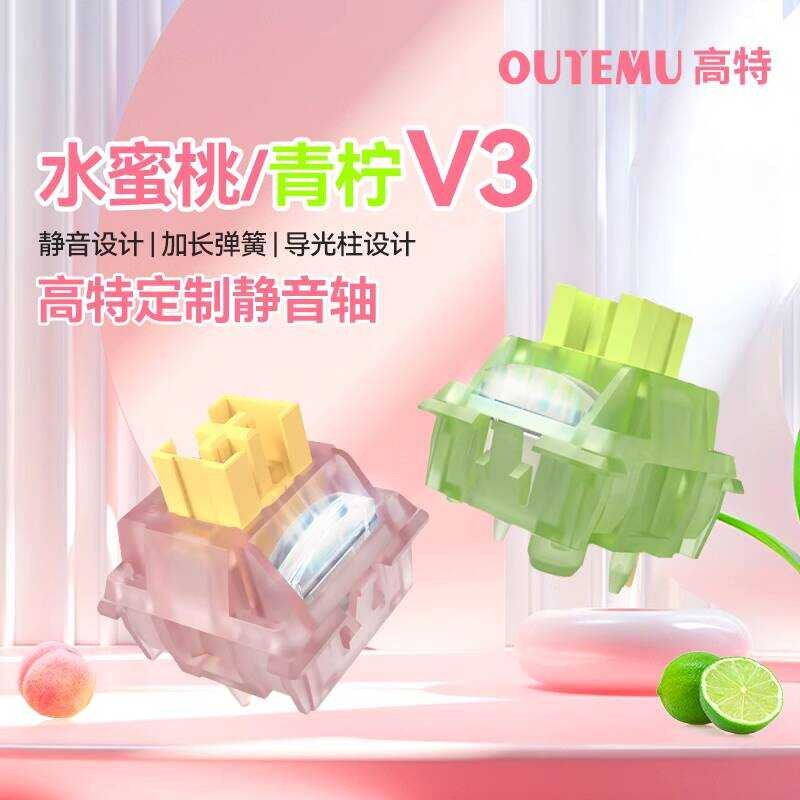 Gothic Peach Axis v3 Lime Axis v3 Mute Axis คีย์บอร์ดเชิงกลที่ได้รับการอัพเกรดใหม่ Dopamine Mute Key