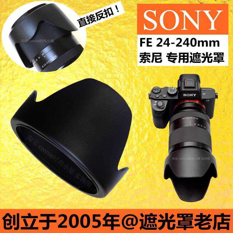 เหมาะสําหรับ Sony 24-240 เลนส์ FE 24-240 มม. 35 1.4 Mount เปลี่ยน Original ALC-SH136