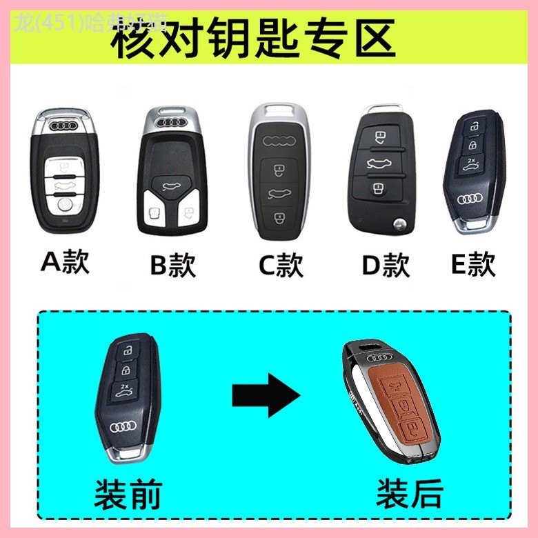 【2015-2025】 เหมาะสำหรับ 2025 ใหม่ Audi Q5LA6L A7 A3L ฝาครอบกุญแจรถ Q2L Q3Q7 หัวเข็มขัด A4Lq4etron