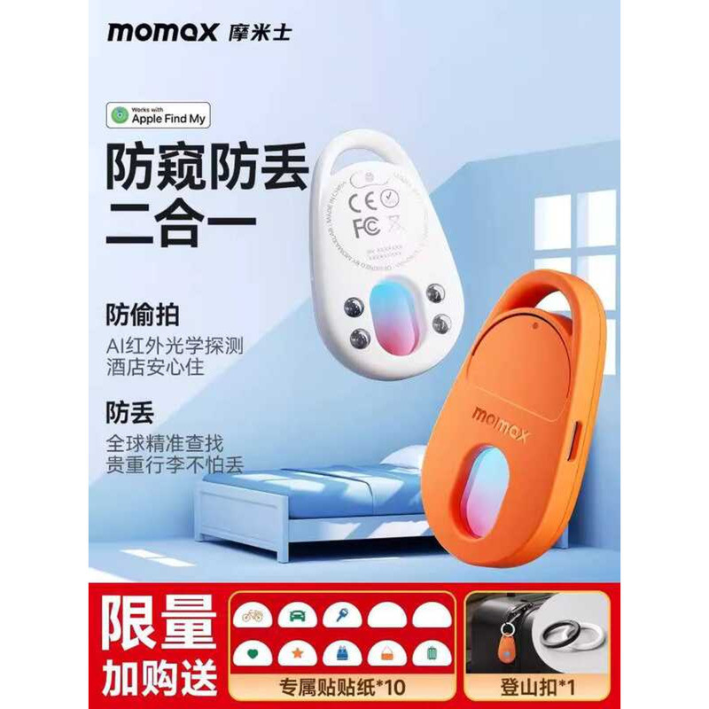 Momis เครื่องตรวจจับกล้องโรงแรม Anti-Sneak การถ่ายภาพ Anti-Peeping Handy เครื่องมือ Anti-Sneak การถ่