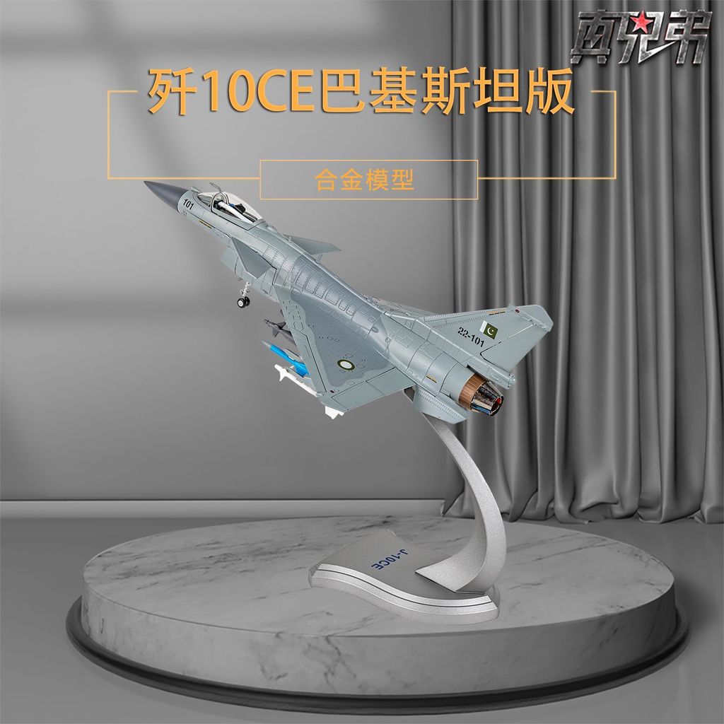 1: 48 J-10CE Fighter เครื่องบินปากีสถานภาพวาด J-ten CE รุ่นโลหะผสมจําลองเครื่องประดับ
