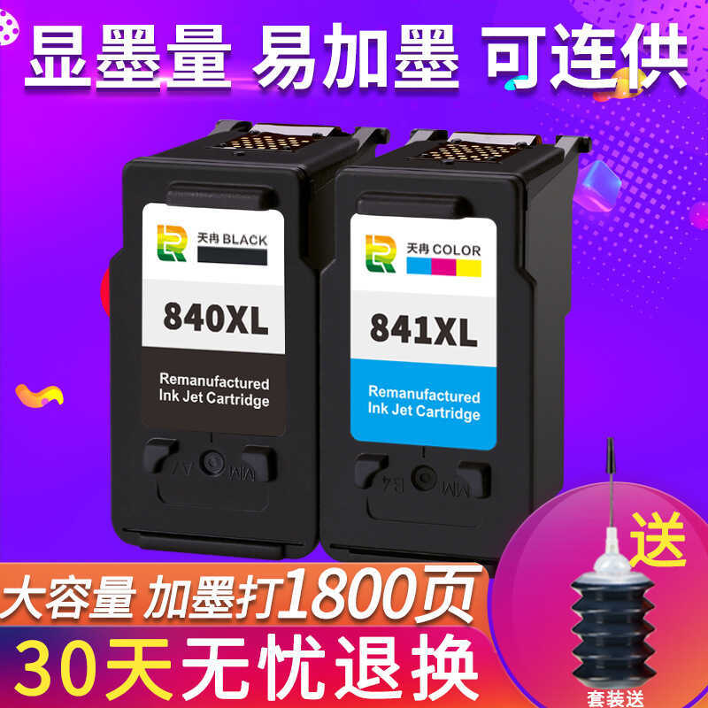 เหมาะสําหรับตลับหมึก Canon PG840 CL841 พร้อม MG3580 3680 3180 MX398 378 เครื่องพิมพ์