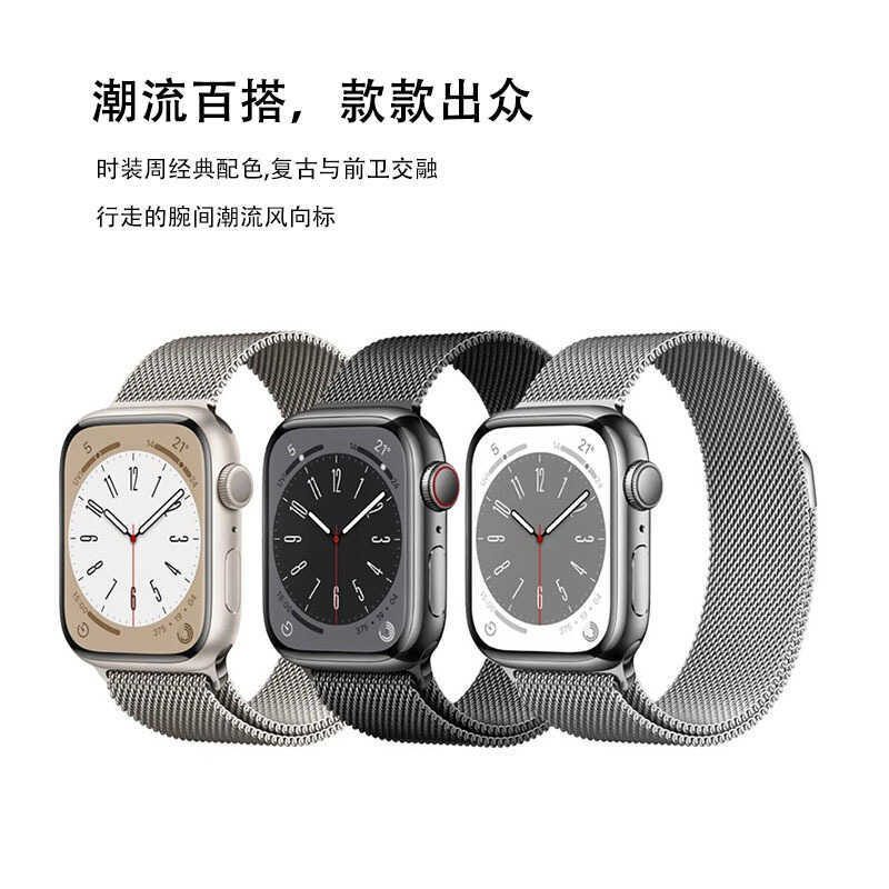 เหมาะสําหรับ Apple watch Milanese Strap Metal Magnetic Watch Watch Watch Double Section Strap