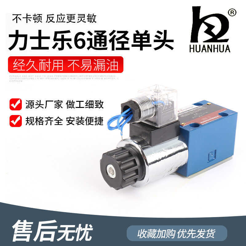 วาล์วถอยหลังโซลินอยด์ไฮดรอลิกหัวเดียว 6 ช่อง 4WE6A 4WE6B 4WE6D61B/CG24N9Z5L 4WE6Y