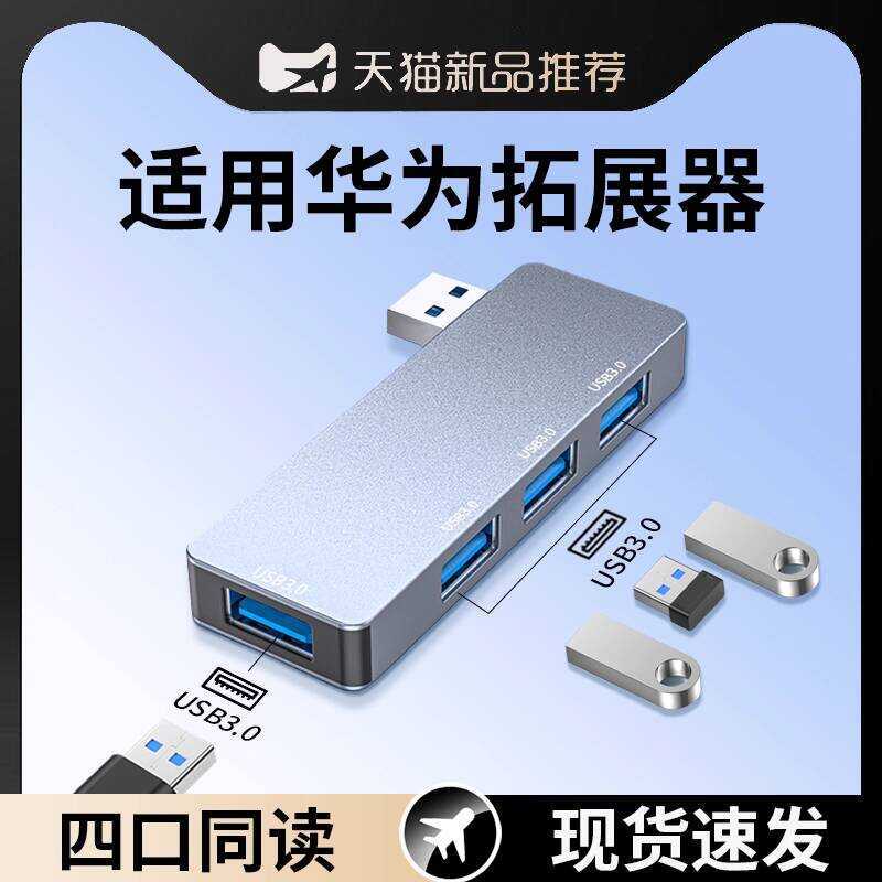 เหมาะสําหรับ Huawei Docking Station MateBook D14/D16 แล็ปท็อป usb3.0 Extender Office typec Multi-Int