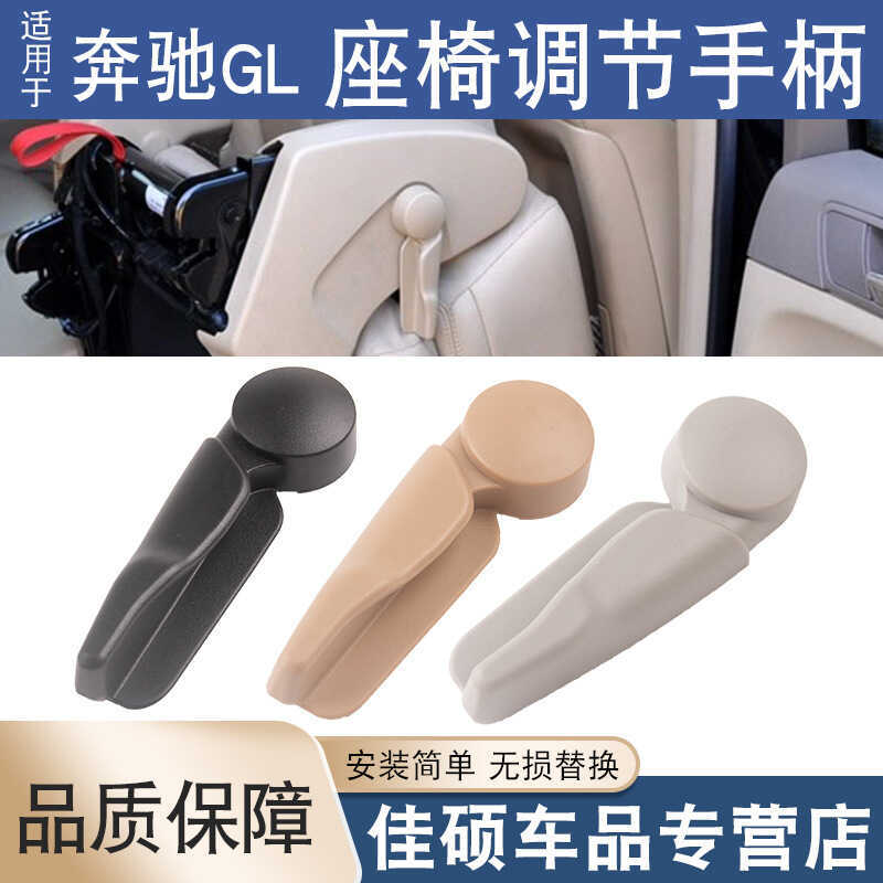 เหมาะสําหรับ Mercedes-Benz 164 GL320GL350GL420GL450GL500 ที่จับปรับพนักพิงเบาะหลัง