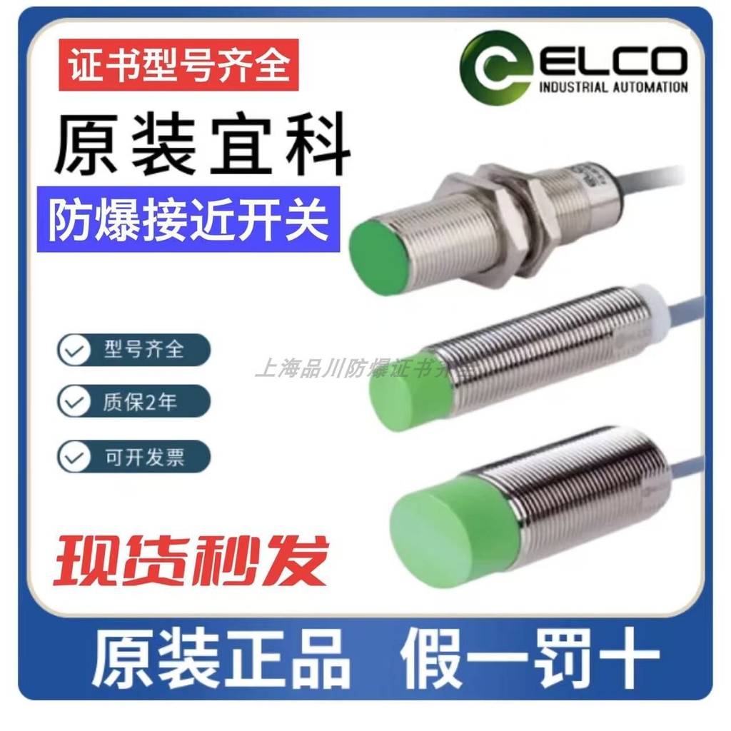 แฟชั่น ❤ อินเทรนด์ Original Yike สวิตช์ Proximity ป้องกันการระเบิด FI15-CL40-NE Ni20-cl40-ne ผมตรง 2