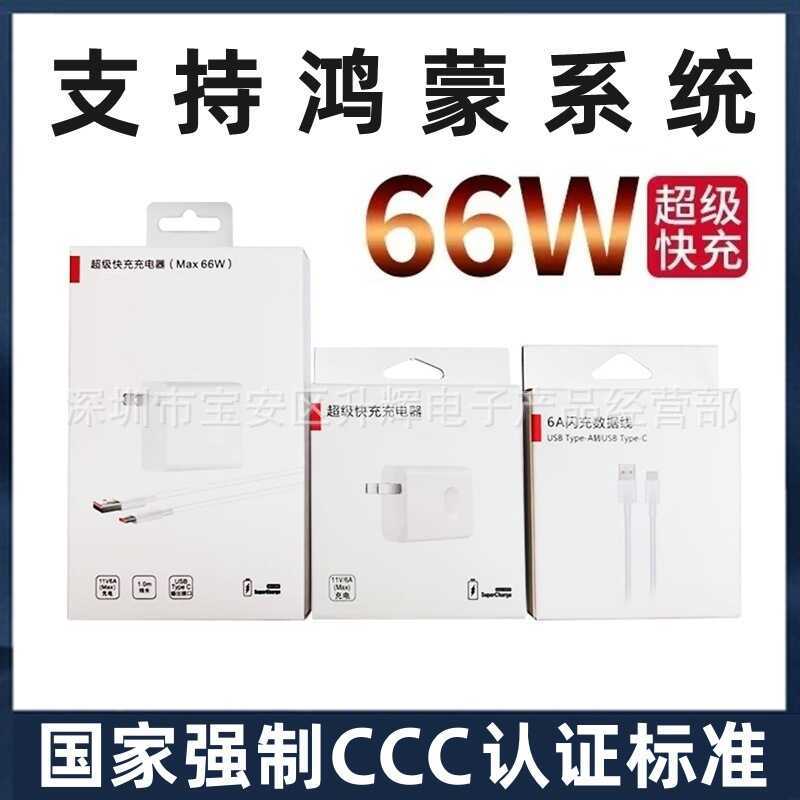 เครื่องชาร์จ 6W เหมาะสําหรับ Huawei Super Quick Head M ate 4 0 P r o 5 nv 9 A สาย