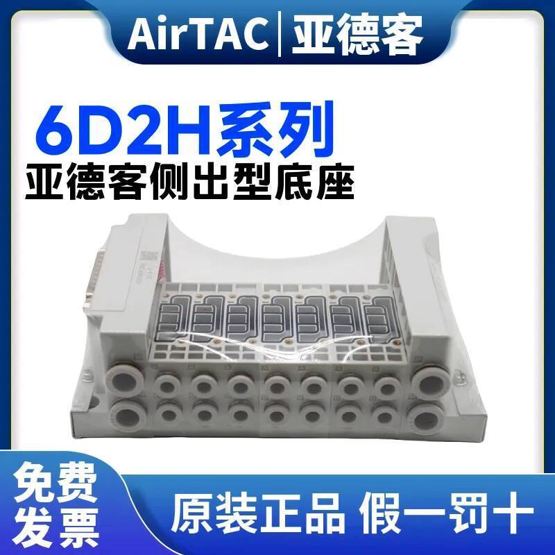 แฟชั่น ❤ Retro Yadeke 6D ชุดวาล์ววาล์วเกาะฐานวาล์วแผ่น 6D2H-11F/12F/13F/14F/15F/16F-J08/J10 9ca