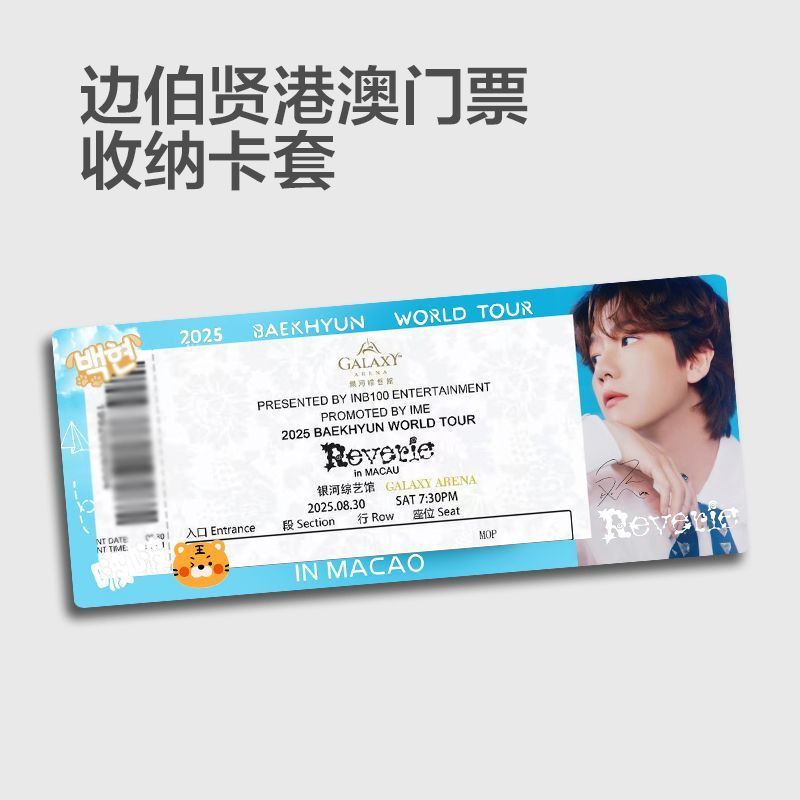 Bian baekhyun baekhyun Macau คอนเสิร์ต ข้าวบาร์เลย์ ตั๋วป้องกัน การจัดเก็บ ตั๋ว โฟลเดอร์ตั๋ววัสดุการ
