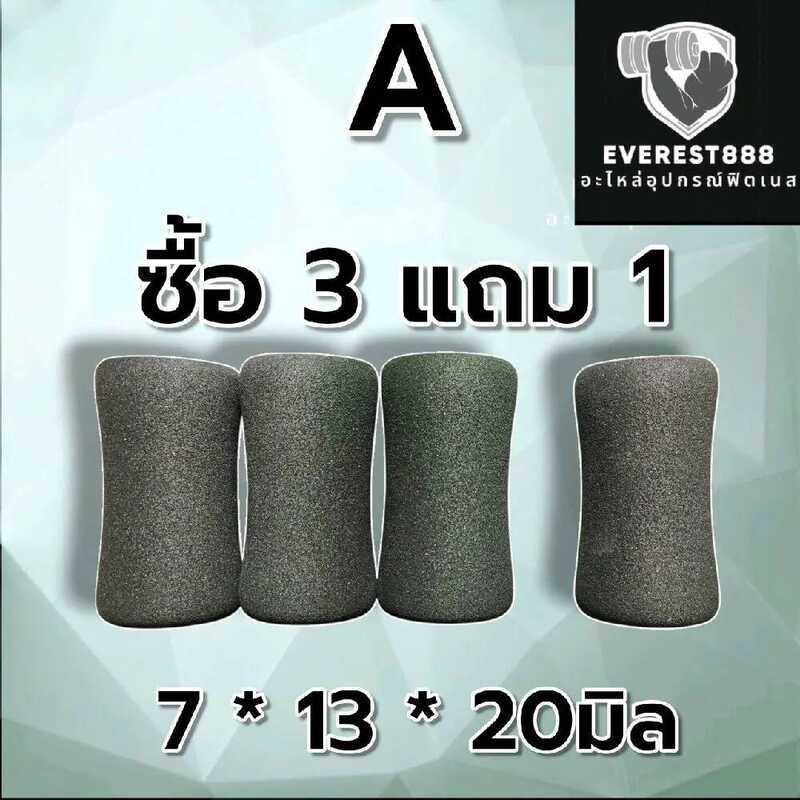 7Ff Everest888 ฟองน้ำรองขาโฮมยิม สีดำ สำหรับออกกำลังกาย Sport ยกน้ำหนัก อะไหล่ชุดยิม ยินดีต้อนรับสู