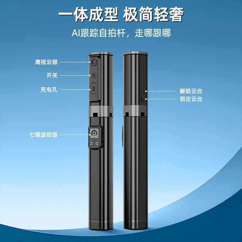 CL18 Follow-up Selfie Stick ซ่อนแบบบูรณาการ Face Recognition Follow-up PTZ โทรศัพท์มือถือบลูทูธ Self
