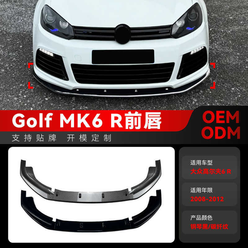 เหมาะสําหรับ 28-2012 Volkswagen Golf 6R สูง 6R Golf MK6 R ด้านหน้า Lip ด้านหน้าพลั่วการปรับเปลี่ยนรอ
