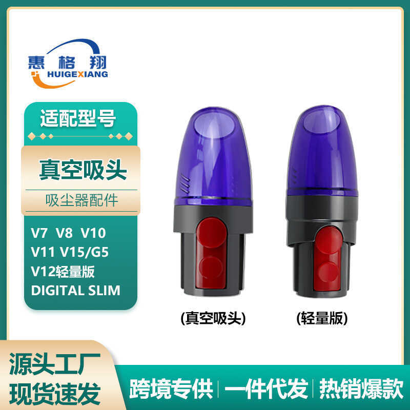 เหมาะสําหรับเครื่องดูดฝุ่น Dyson V7 V8 V11 V15 V10 G5 V12 รุ่นน้ําหนักเบาปลายสูญญากาศ