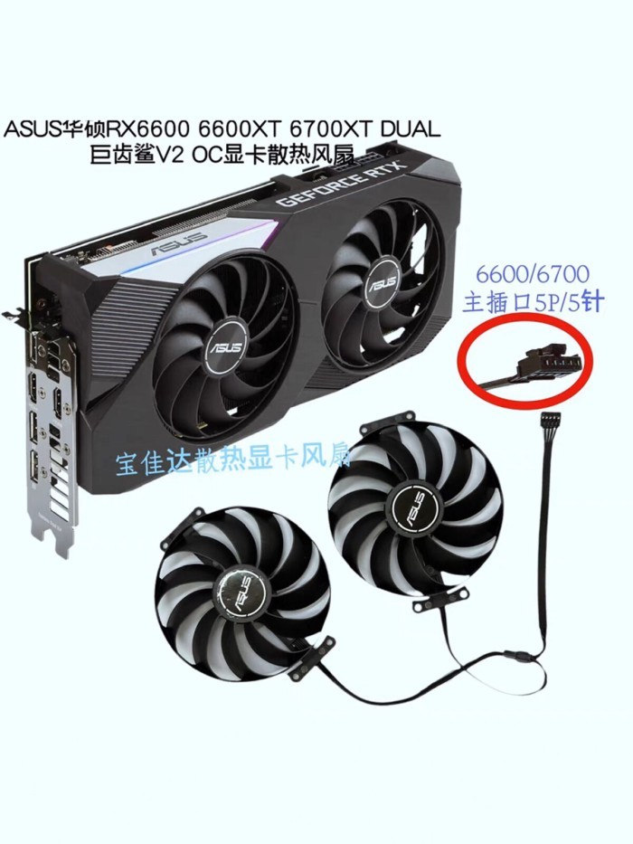 จัดส่ง 24 ชั่วโมง = ASUS ASUS RX6600 6600XT 6700XT DUAL Megalodon V2 OC พัดลมระบายความร้อนการ์ดกราฟิ