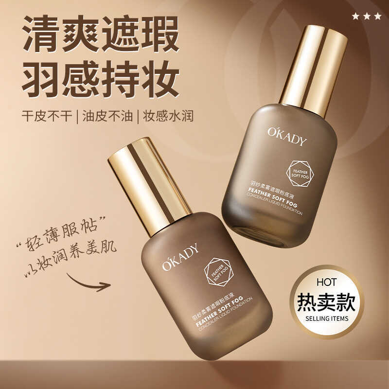 OPEI Feather Gauze Soft Mist คอนซีลเลอร์ Liquid Foundation 35g Non-sticking Powder คอนซีลเลอร์ควบคุม