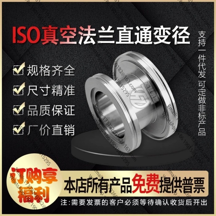 ISO vacuum straight reducer flange Reducer size head conversion ISO63 ISO80 ISO100 ISO160 ISO250 IS