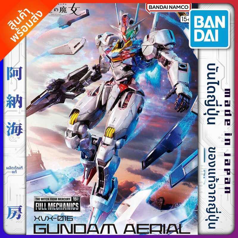 & Gundam Model 1/100