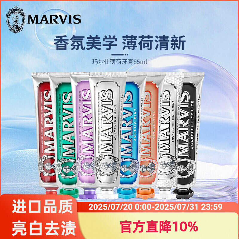 ยาสีฟัน จากอิตาลี 85 มล., กลิ่นมิ้นท์, ช่วยให้ฟันขาวและขจัดคราบ, Marviis ของแท้สำหรับฟันขาว C1f