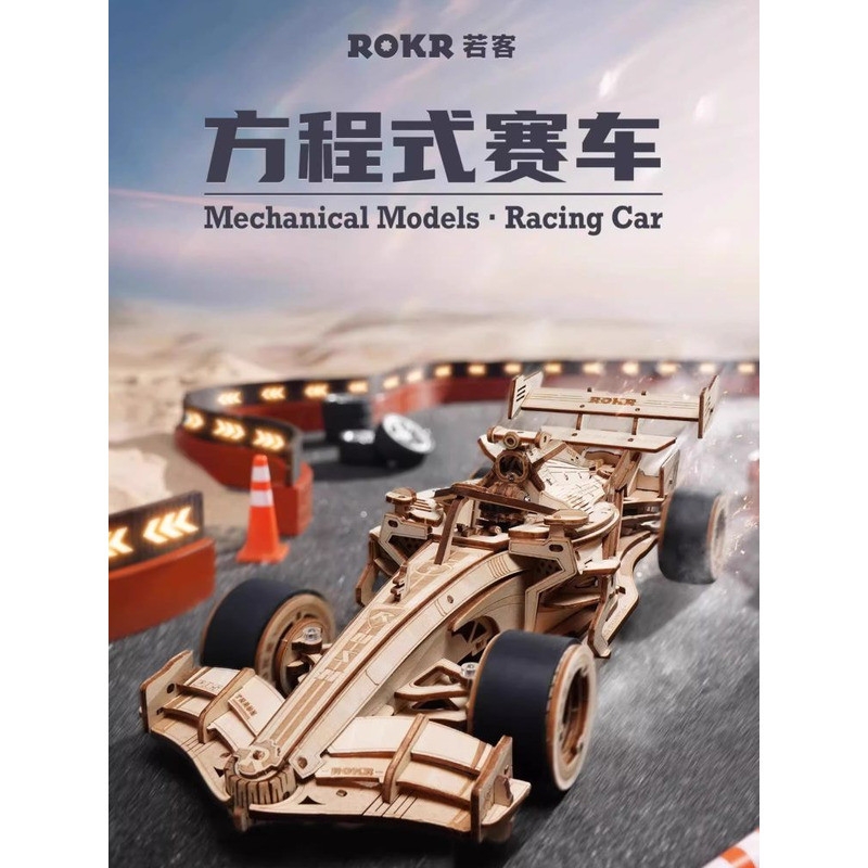 & F1 Racing Car Wooden Puzzle Model DIY