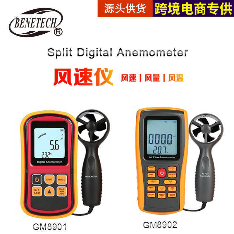BENETECH มือถือ GM8901 เครื่องวัดความเร็วลมแบบดิจิตอล GM8902 เครื่องวัดความเร็วลม เครื่องวัดความเร็ว