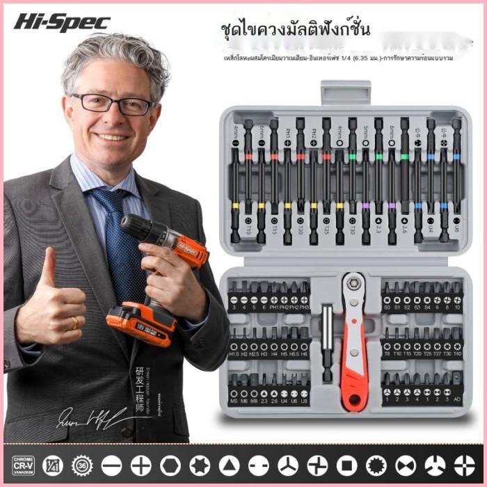 [HISPEC] ชุดไขควงมัลติฟังก์ชั่น ชุดดอกอะแดปเตอร์ดอกพลัมสามเหลี่ยมหกเหลี่ยมไขว้