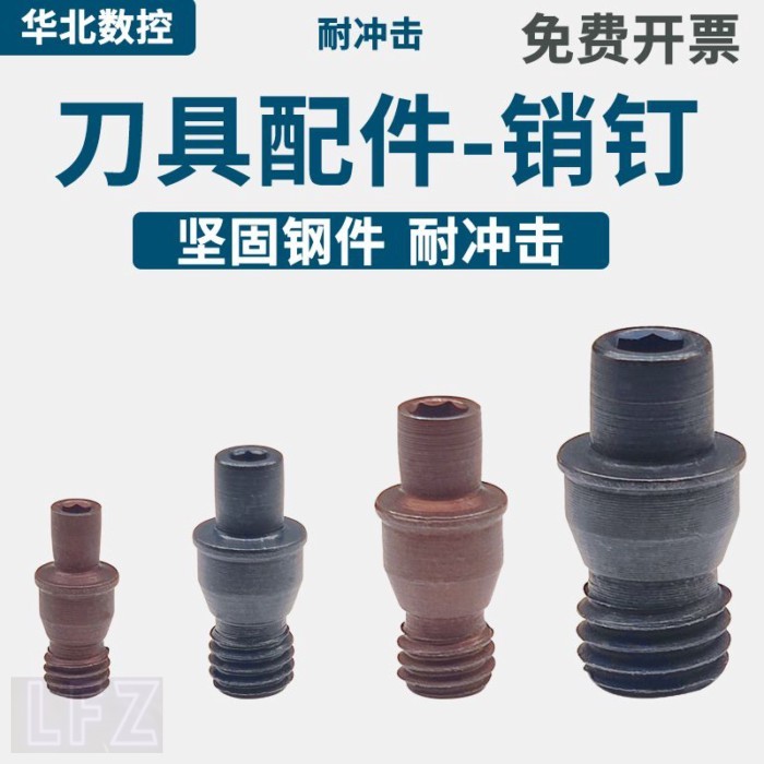 ความแม่นยำสูง CNC เครื่องมือบาร์ pin 617 center pin MCT513 เครื่องมือสกรูคอลัมน์กลางตำแหน่งเครื่องม