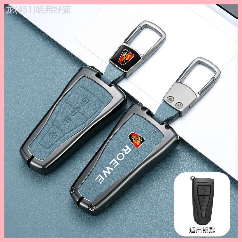 【2023-2025】 เหมาะสำหรับ 13 รุ่น 2014 Roewe 550 ฝาครอบกุญแจรถ Roewe E50 ฝาครอบกุญแจรถโลหะรถรีโมทคอนโ