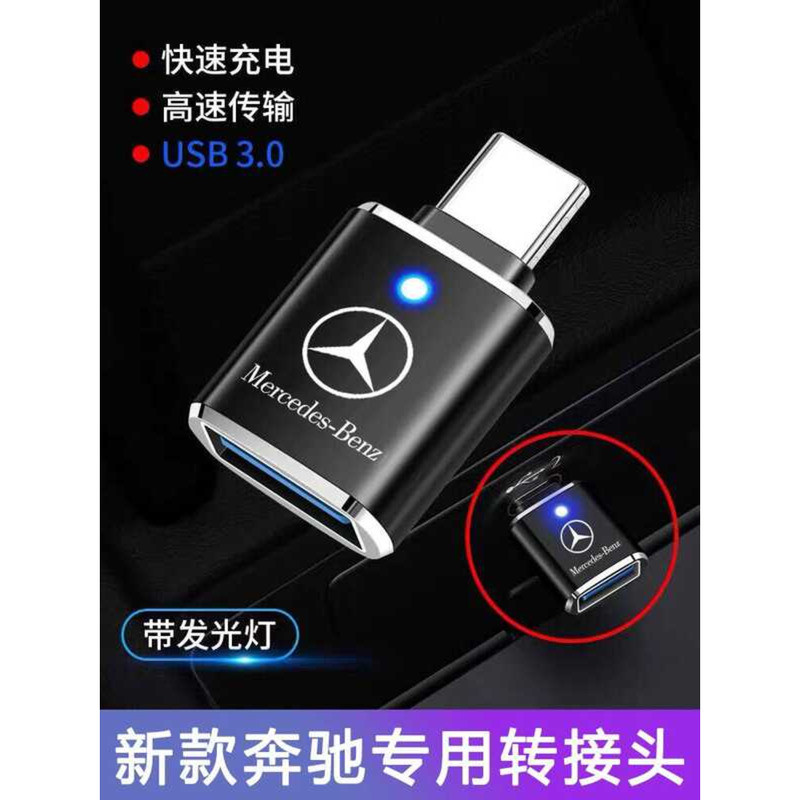 เหมาะสําหรับ 2022 Mercedes-Benz C260l GLC300 รถชาร์จ CarPlay Data Cable Converter GLB200 อะแดปเตอร์ร