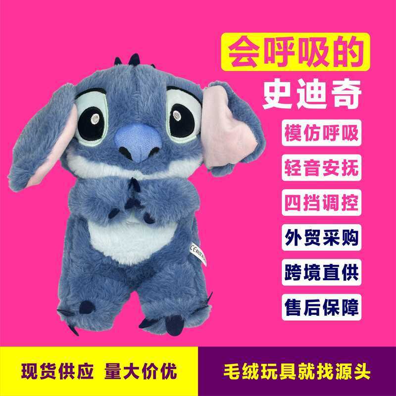 ของเล่น Breathe Stitch Baby Otter Puppet Soothing Plush ชายของขวัญวันเกิดเด็ก