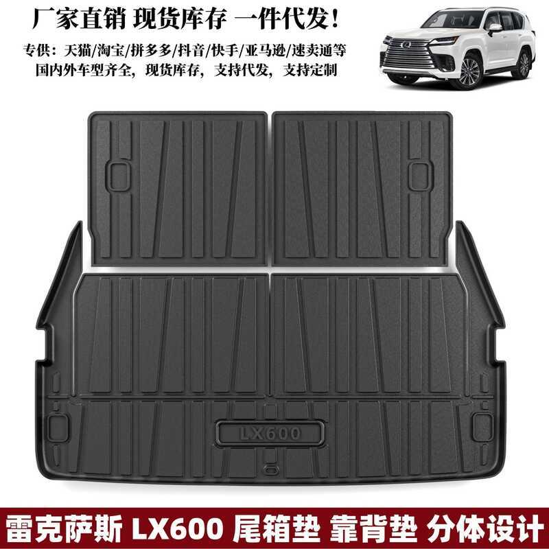 เหมาะสําหรับ tpe2024 Lexus LX6 Dedicated Trunk Mat Modified Accessories Car Accessories Trunk Mat