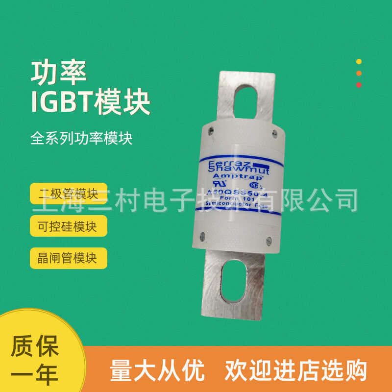 ฟิวส์ยี่ห้อใหม่ฟิวส์ A50QS225-4 A50QS250-4 A50QS300-4 A50QS350-4